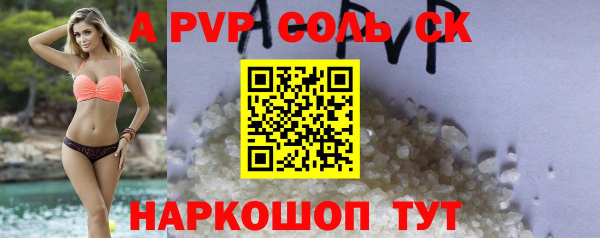 Alpha PVP Crystall  A-PVP кристаллы  Донской  А ПВП Crystall  Вход с VPN 