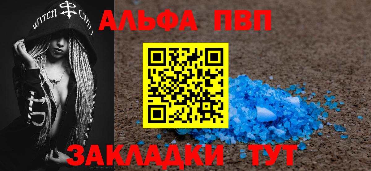 APVP VHQ Донской