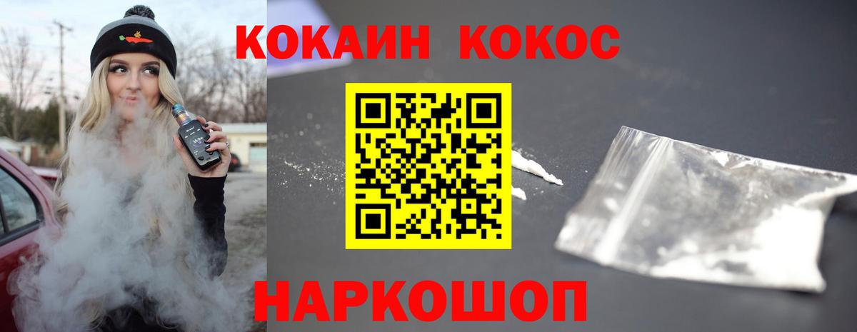 COCAIN Fish Scale  Кокаин Колумбийский  Вход с VPN  Донской 