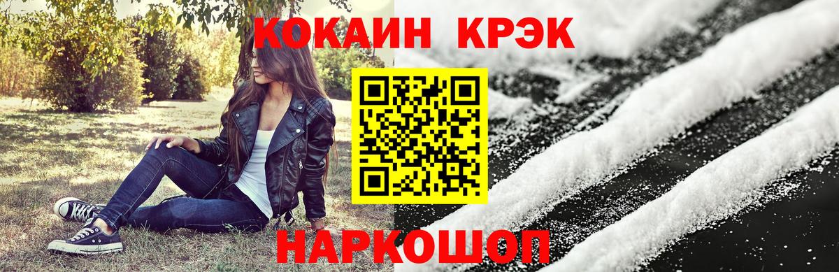 Cocaine 98% Донской