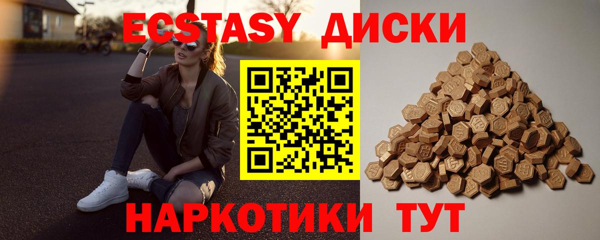 ЭКСТАЗИ 300 mg  ЭКСТАЗИ бентли  Донской  Ecstasy  что такое наркотик  Вход с VPN 