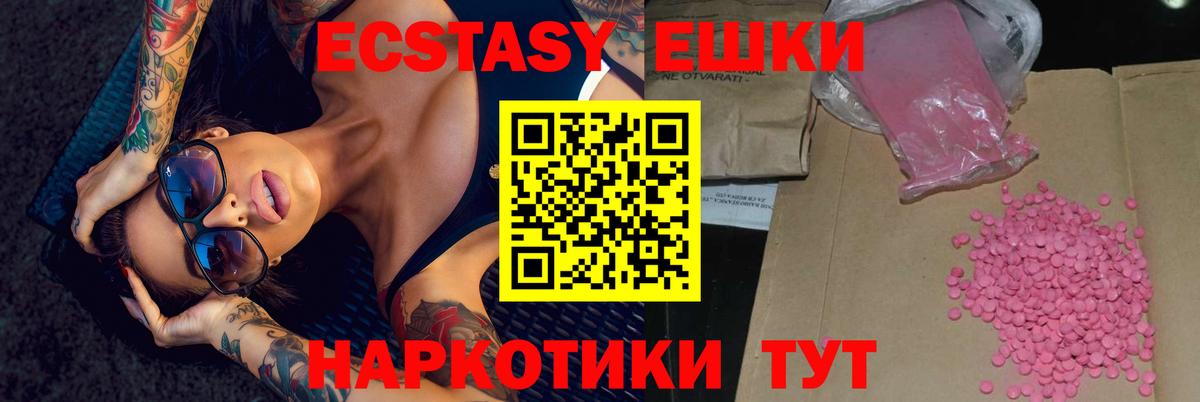 Ecstasy mix Донской