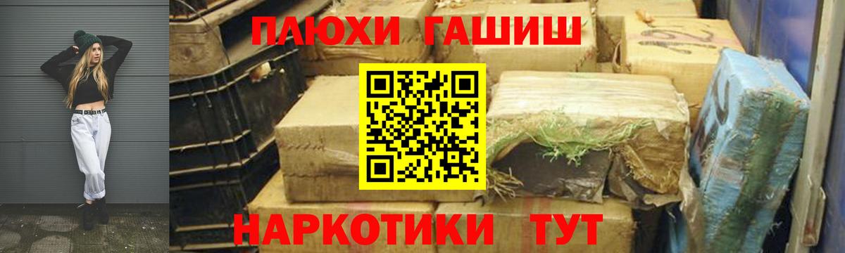 Донской  ГАШИШ hashish  Вход с VPN 