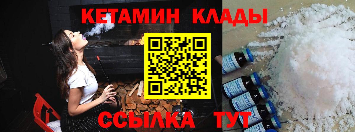 КЕТАМИН VHQ  Кетамин ketamine  Вход с VPN  Донской 