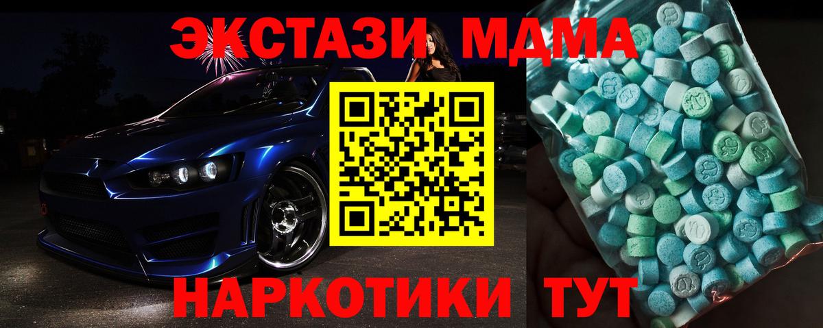 МДМА crystal Донской