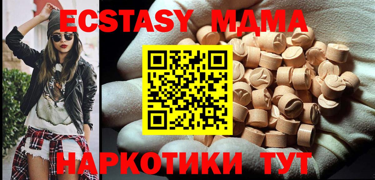 MDMA Molly  МДМА  Донской  Вход с VPN  МДМА Molly 