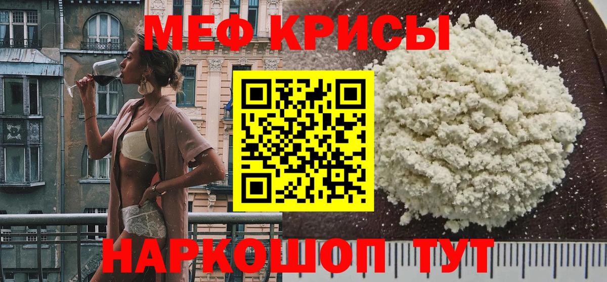 МЕФ кристаллы Донской