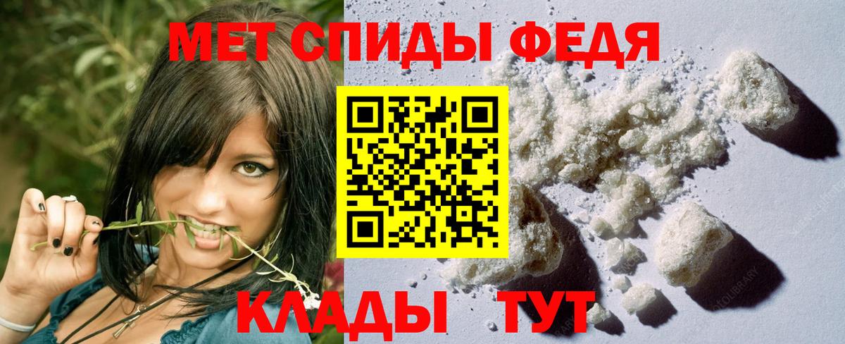 МЕТАМФЕТАМИН Methamphetamine  Вход с VPN  Донской 