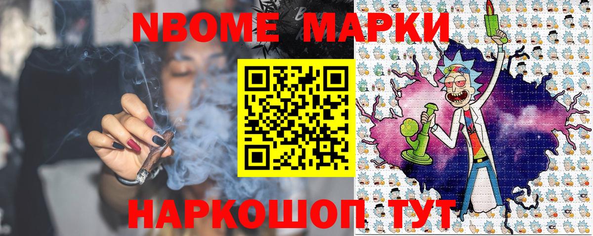 Донской  Марки NBOMe 1,8мг  Вход с VPN 