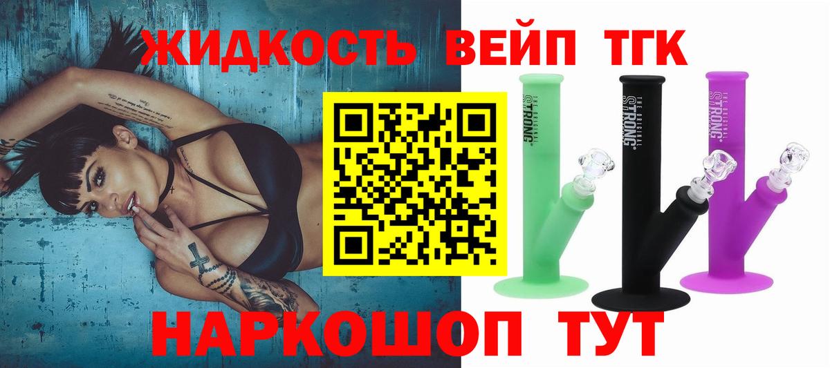 Донской  Дистиллят ТГК вейп с тгк  Вход с VPN  ТГК Wax 